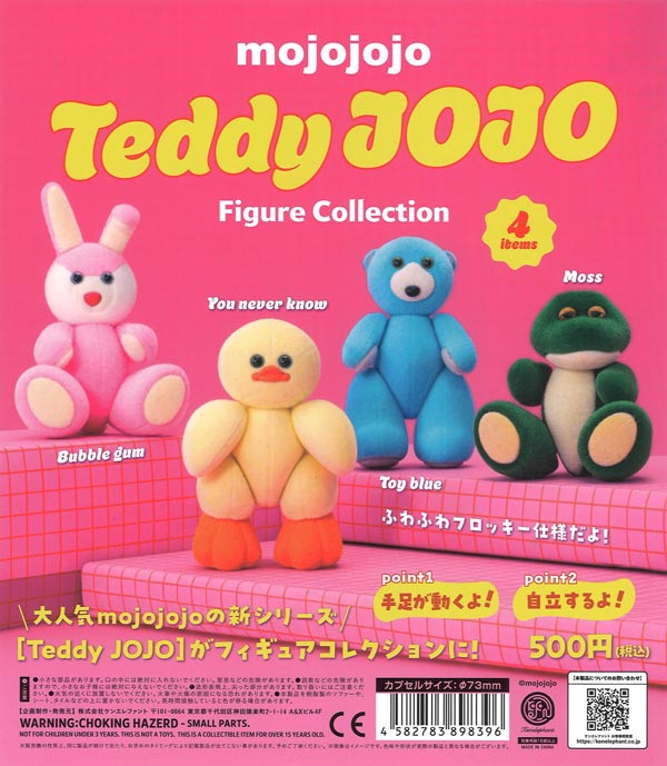 販売終了 | ガチャガチャ通販専門【あミューズ】