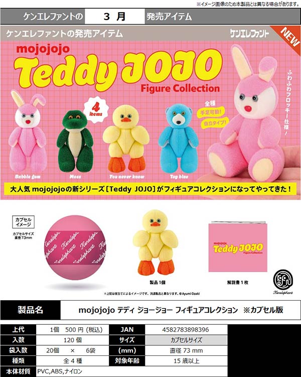 まっちゃ 東海オンエア　冬生まれバカおならトリオプープーズフィギュアセット まっちゃ様専用 東海オンエア 冬生まれバカおならトリオプープーズ