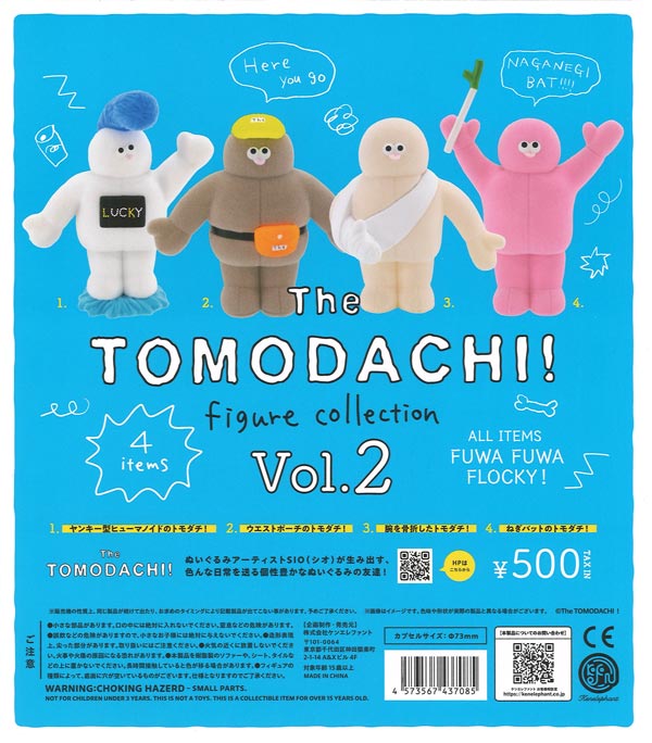THE TOMODACHI トモダチ　※2/20までの出品となります！ 再販》The TOMODACHI！ フィギュアコレクション 第2弾（20個入り）【ｹﾝ