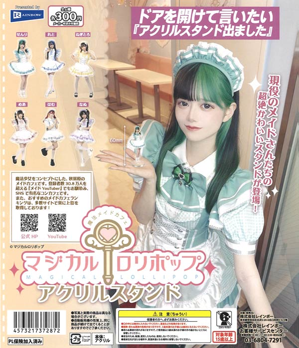 SJ Market イェソン マグ アクスタ ロリポップ まもって！ロリポップ』のトレーディング原作コマアクリルスタンド アイドル