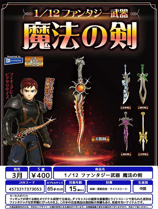 ☆一点物☆【本物の魔導具】『アサイミー・キャルタンの剣』◇オブシディアン ☆一点物☆【本物の魔導具】『アサイミー・キャルタンの剣