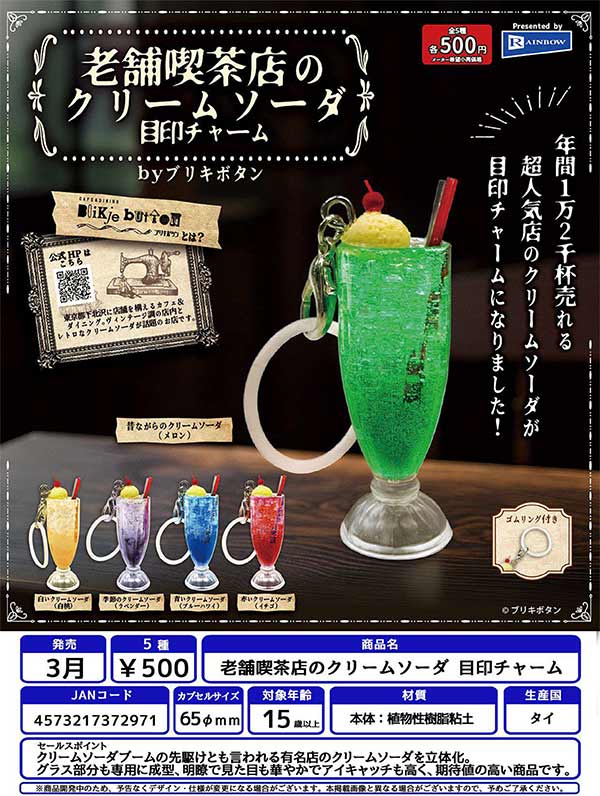 クリームソーダ 看板 3点セット クリームソーダ 看板 3点セット クリームソーダ 看板 3点セット