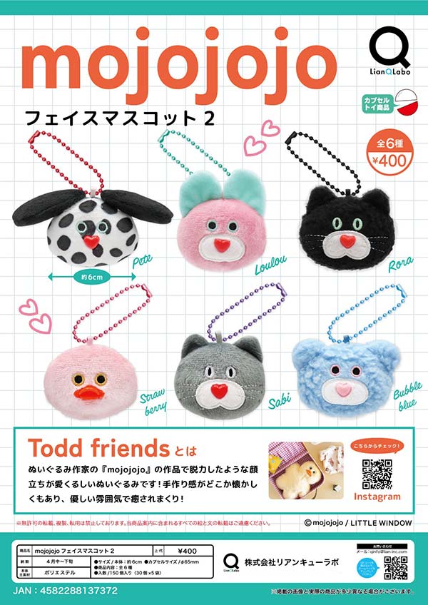 4月先行受注】【正規予約】mojojojo フェイスマスコット2（30個入り