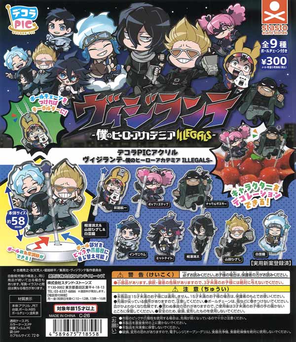 デコラPICアクリル ヴィジランテ -僕のヒーローアカデミア ILLEGALS