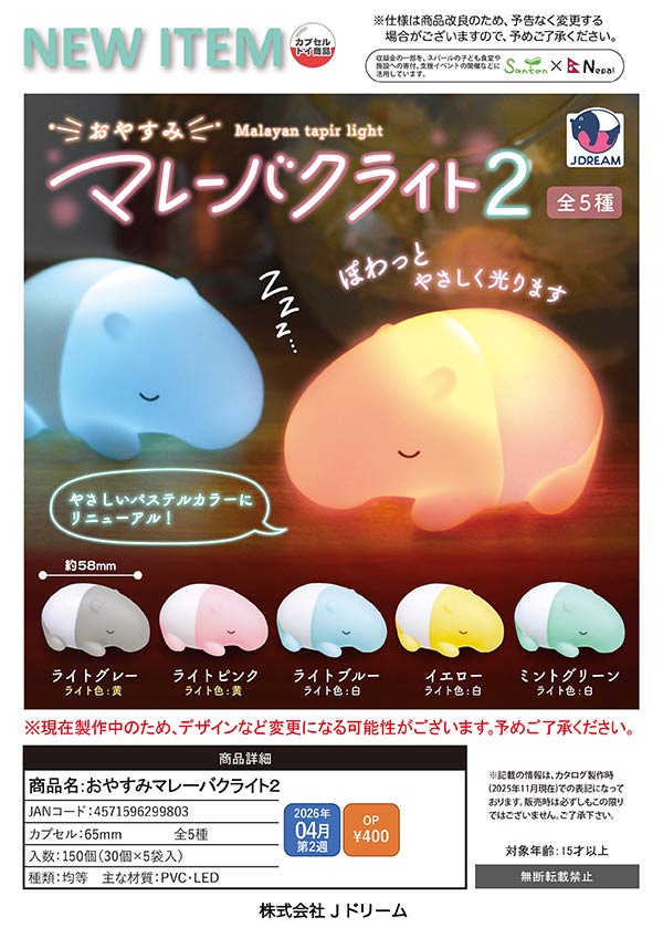 レア　まめゴマ　湯たんぽ　カバー　おやすみシリーズ　平成レトロ　2008年 しろたん 湯たんぽカバー 《のんびり》 単品 / Mother garden | 【通販