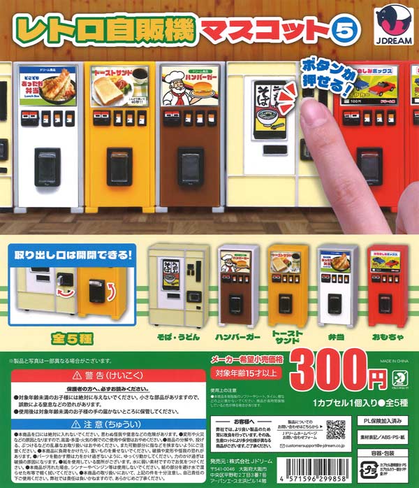 希少　平成レトロ　バンダイ　にょきっとスパイス　5種 Amazon | ○ ソリド「1/18 Bandit N 」solido バイク ミニカー SUZUKI