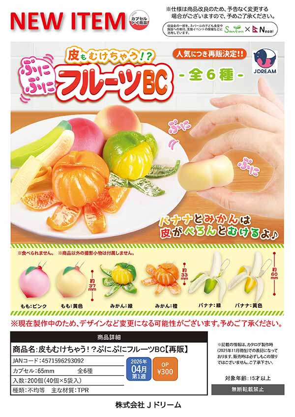 4月先行受注】【正規予約】忍たま乱太郎 アクリルゆらゆらマーカー vol