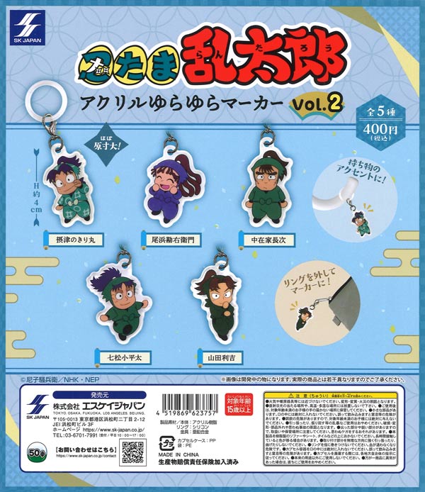 ゆらゆらキット　エレカシグッズ4点おまとめ 忍たま乱太郎 アクリルゆらゆらマーカー vol.2（30個入り）【ｴｽｹｲ
