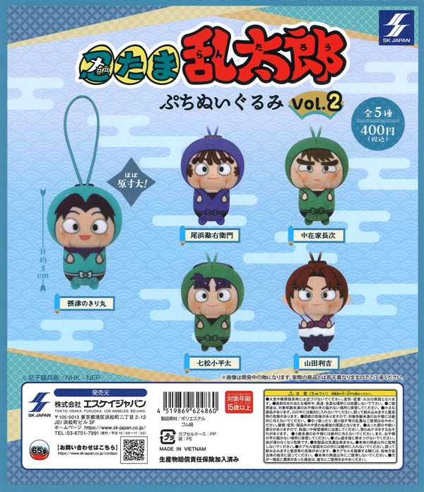 忍たま乱太郎 ぷちぬいぐるみ vol.2（30個入り）【ｴｽｹｲｼﾞｬﾊﾟﾝ