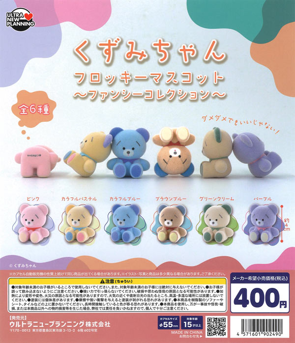 ミニ駄菓子屋マスコット10（30個入り）【Jﾄﾞﾘｰﾑ】カプセルトイ