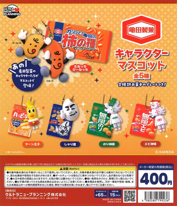 ミニ駄菓子屋マスコット10（30個入り）【Jﾄﾞﾘｰﾑ】カプセルトイ