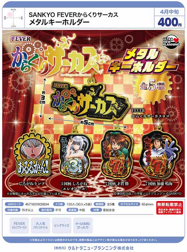 スマスロ　アミューズ用　メダル出　ユニット付　からくりサーカス　71 からくりサーカス「メインパネル」 スマスロ 実機 本体 簡易ユニット