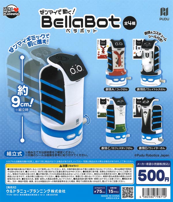 即納カプセルトイ(在庫ありスピード出荷) | ガチャガチャ通販専門【あ
