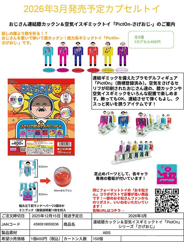 3月先行受注】【二次予約】侍ジャパン 缶バッジコレクション (40個入り