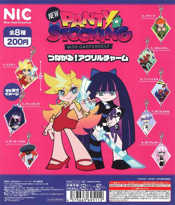 New PANTY & STOCKING with GARTERBELT つながる!アクリルチャーム（50