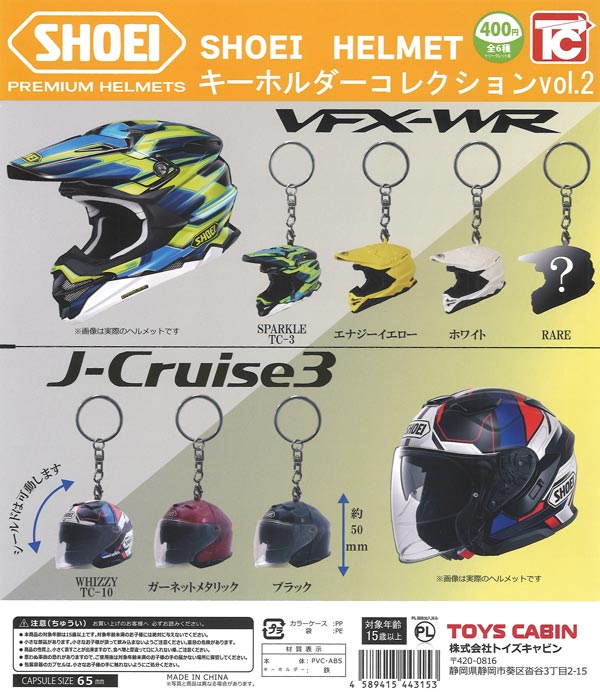 SHOEI ヘルメットキーホルダーコレクションVol.2 （30個入り）【ﾄｲｽﾞ
