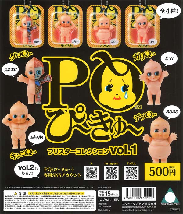 ねこぢる ミニブリスターコレクション フィギュア 青の祓魔師 島根啓明結社篇 おひるねこ ミニフィギュア｜プライズ