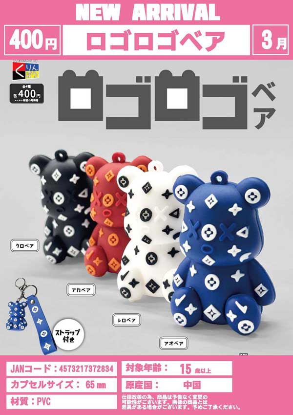 予約カプセルトイ | ガチャガチャ・カプセルトイ・空カプセル通販専門