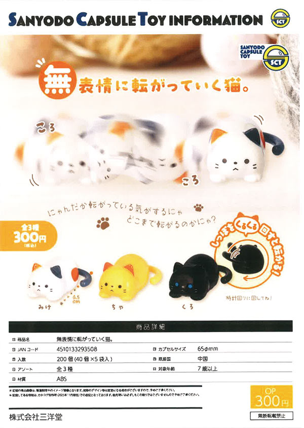 にゃんめる(プロフ読んで下さい)様 リクエスト 5点 まとめ商品 カプセルQミュージアム ニャンズ・ライフ 全5種/1回400円｜カプセル