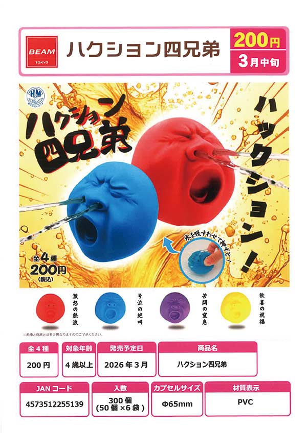 忍たま乱太郎 忍たま乱太郎×リアル宝探し ～忍たま乱太郎 ナゾトキ大合戦の段