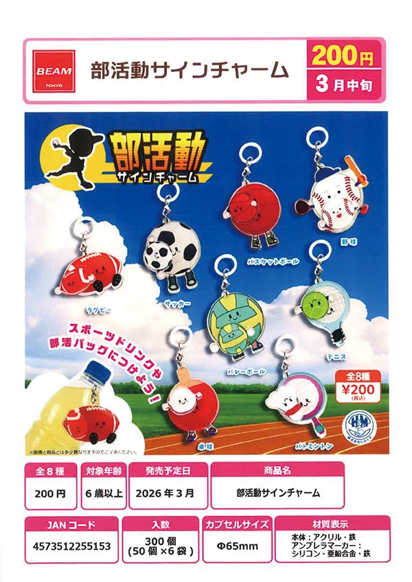 予約カプセルトイ | ガチャガチャ・カプセルトイ・空カプセル通販専門