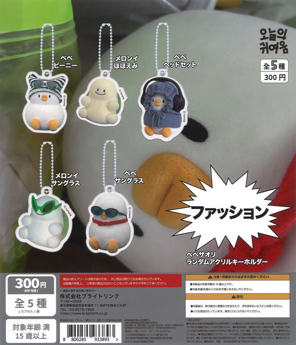 ターゲット別 | ガチャガチャ通販専門【あミューズ】