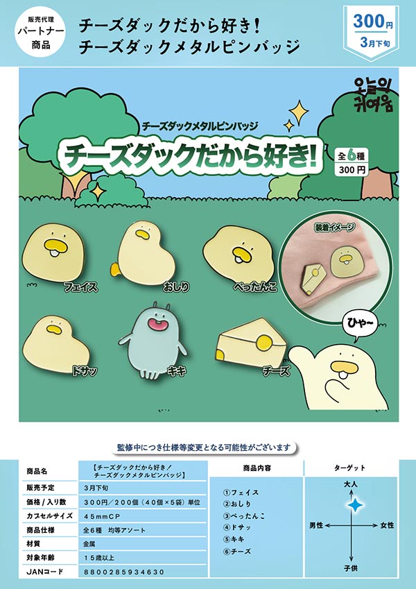 メタル系 缶バッジ ピンバッチ 缶バッジ / クリップ付き安全ピン76mm – グラフィックラボ《缶バッジ