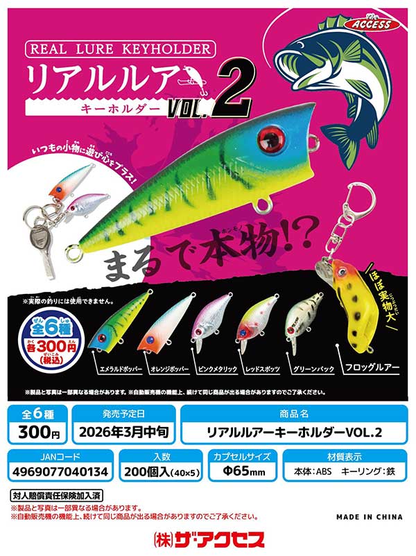 3月発売】【正規予約】《再販》CIAOちゅ～るぬいぐるみマスコット（30