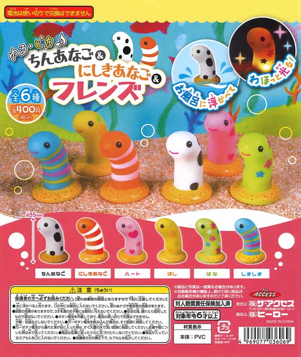 シュナとボブプラプラマスコット（30個入り）【ｱﾐｭｰｽﾞ】カプセルトイ