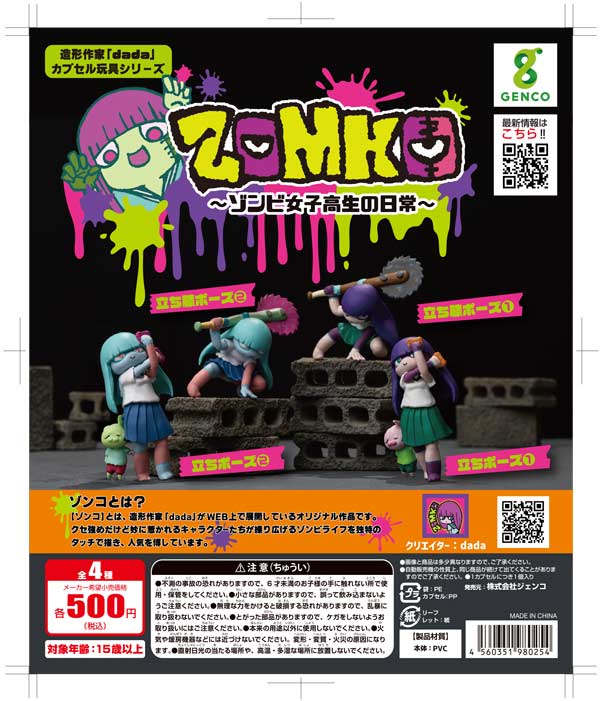 3月先行受注】【二次予約】侍ジャパン 缶バッジコレクション (40個入り