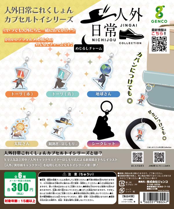 可愛雀 クリアカラフル麻雀牌キラキララメ（40個入り） | ガチャガチャ