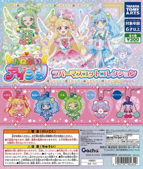 ハイキュー!! 思い出シャイニー缶バッジ（40個入り） | ガチャガチャ