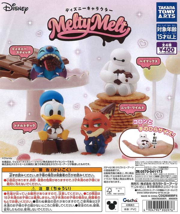 ディズニーキャラクター/MeltyMelt（30個入り）【ﾀｶﾗﾄﾐｰｱｰﾂ】【海外NG