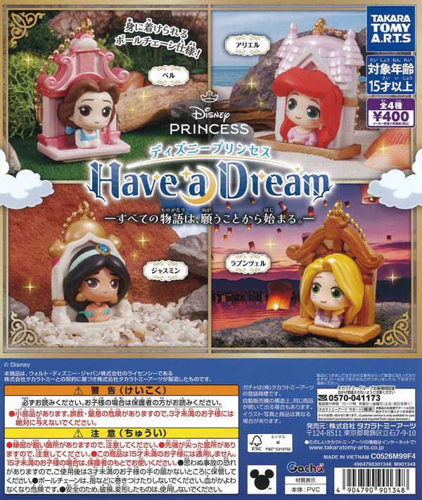San-Xオールスターズふわふわフェイス巾着（30個入り） | ガチャガチャ