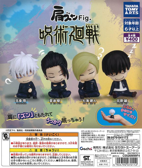 Kmama出品　肩ズンシリーズ 肩ズンFig. SPY×FAMILY｜商品情報｜タカラトミーアーツ