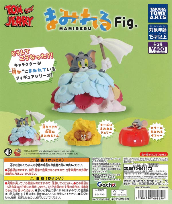 まみれるFig. トムとジェリー（30個入り）【ﾀｶﾗﾄﾐｰｱｰﾂ】【海外NG