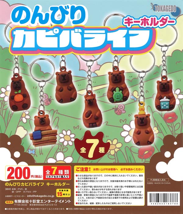 夢葉出品　ガルダ2個 仮面ライダー カラフルマルチチャーム｜ガシャポンオフィシャルサイト