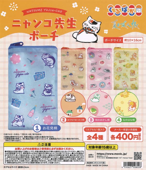初音ミク キラキラ缶バッジ（30個入り）【ｹｲｶﾝﾊﾟﾆｰ】 | ガチャガチャ