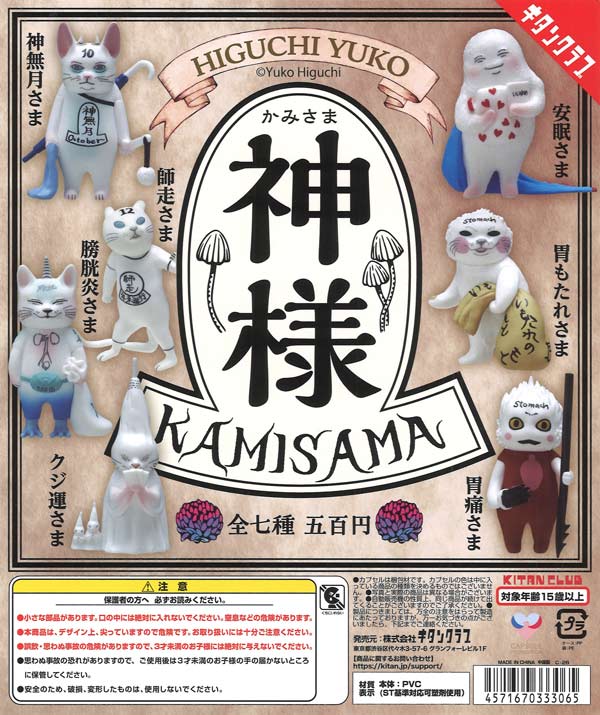 500円 | ガチャガチャ通販専門【あミューズ】