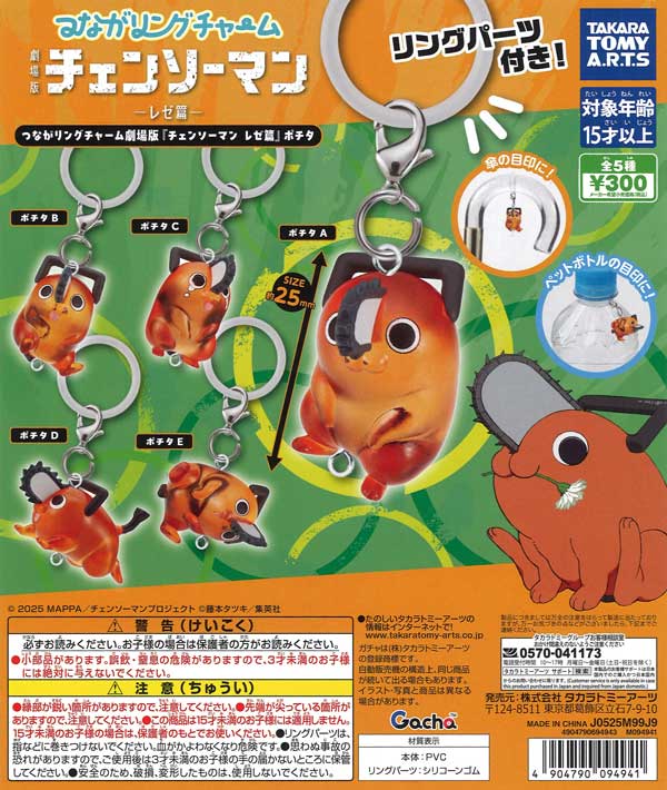 ソナーポケット ガチャ ソナーポケット ガチャ ソナーポケットガチャガチャ