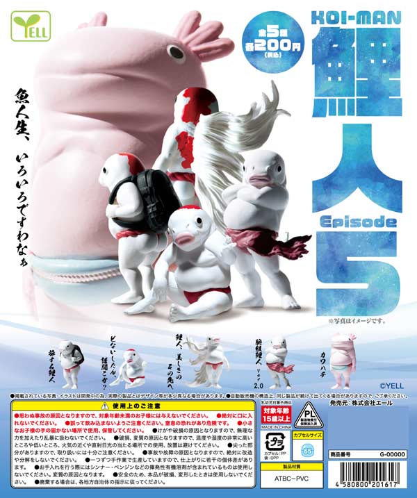 4月発売】【二次予約】鯉人Episode 5（50個入り）【ｴｰﾙ