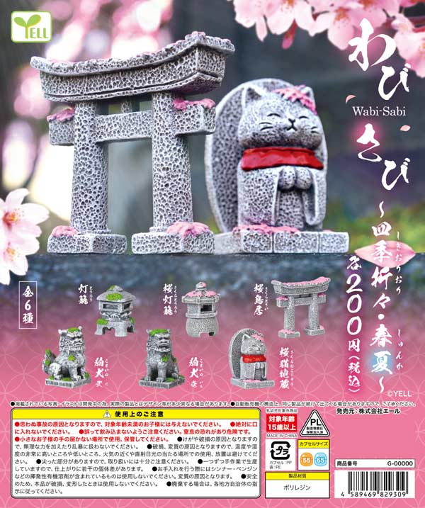 4月発売】【正規予約】コンパクトボイスチェンジャー～mic～［カプ