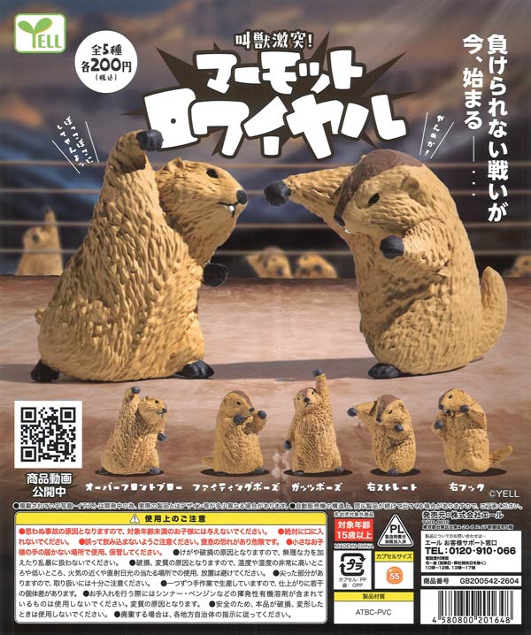 レトロ牛乳キャップアクリルキーホルダー（50個入り）カプセルトイ