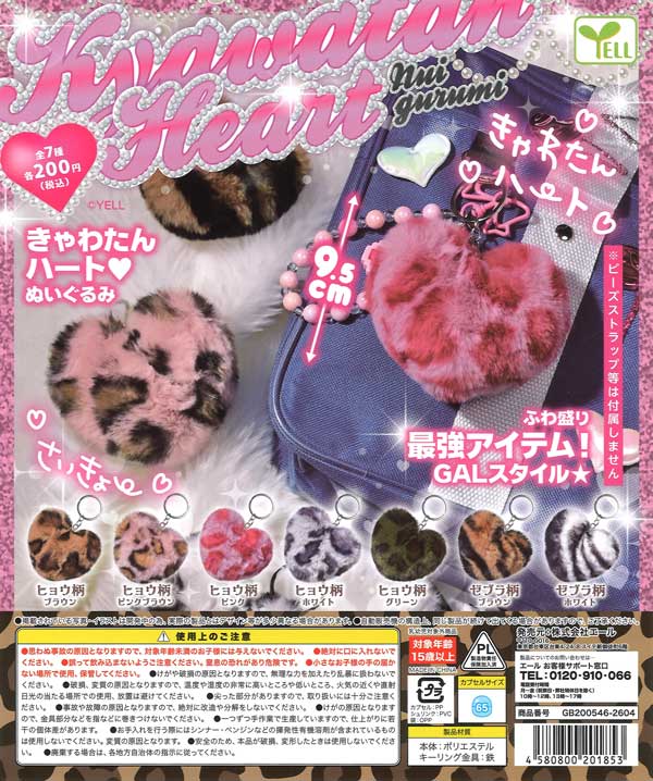 おとぼけくまさん じゃんぷ！ （50個入り） | ガチャガチャ通販専門