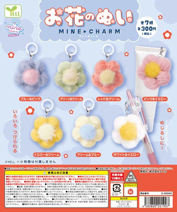 ME:I みてコレ！ カプセルトイ バラ売り 楽天市場】me:i みてコレ!の通販