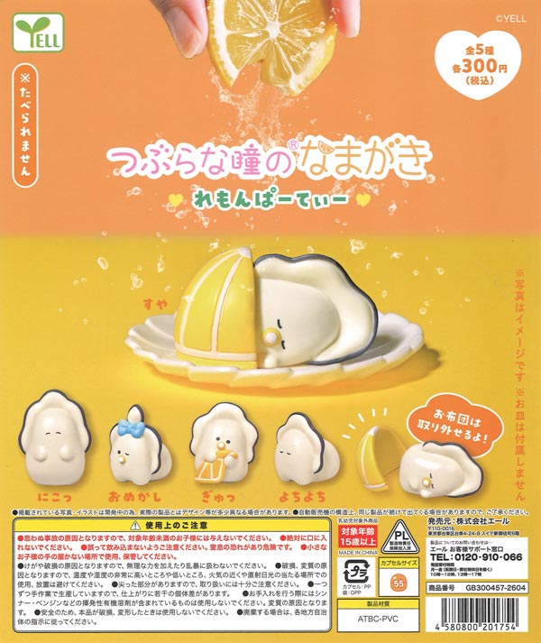ねこがんばらない おつかれねこポーチ （40個入り） | ガチャガチャ