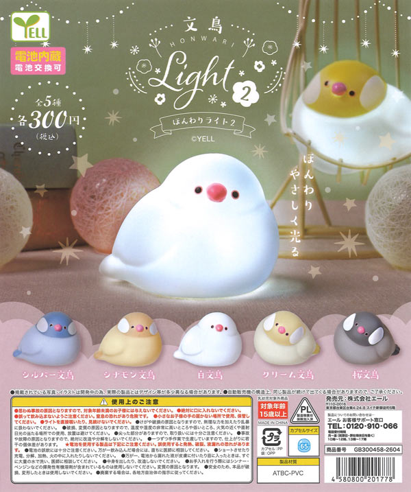 にゃんこ家電DX2 おせんたく+おそうじ編（40個入り） | ガチャガチャ