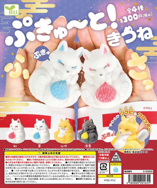 4月発売】【二次予約】《再販》コーン約指輪2 フィギュアリング