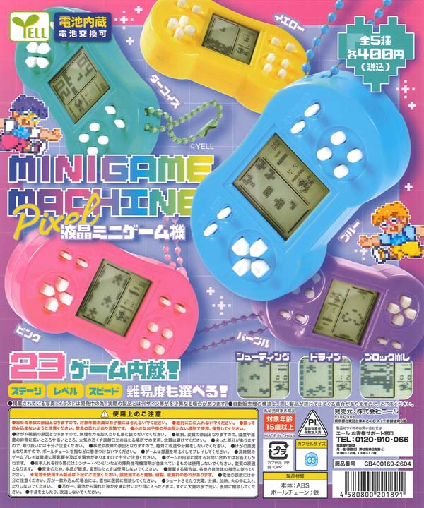 液晶ミニゲーム機～ピクセル～（30個入り）【ｴｰﾙ】※電池内蔵カプセル