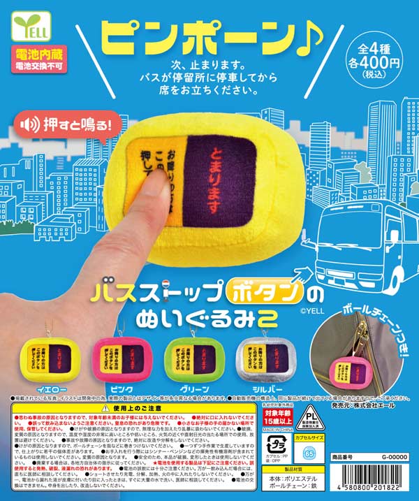 4月先行受注】【二次予約】ちびまる子ちゃん ヘアバンド（30個入り